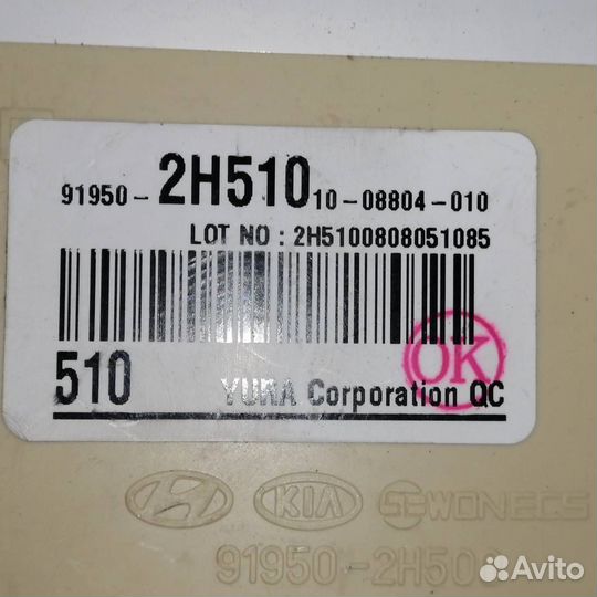 Блок предохранителей Hyundai Elantra HD 2006-2010