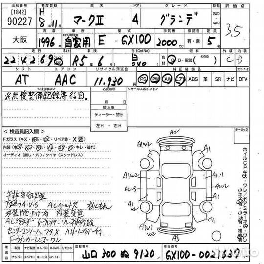 Рычаг Toyota chaser/cresta/mark II JZX100/JZX101/JZX105/JZX90/JZX91/JZX93 перед прав