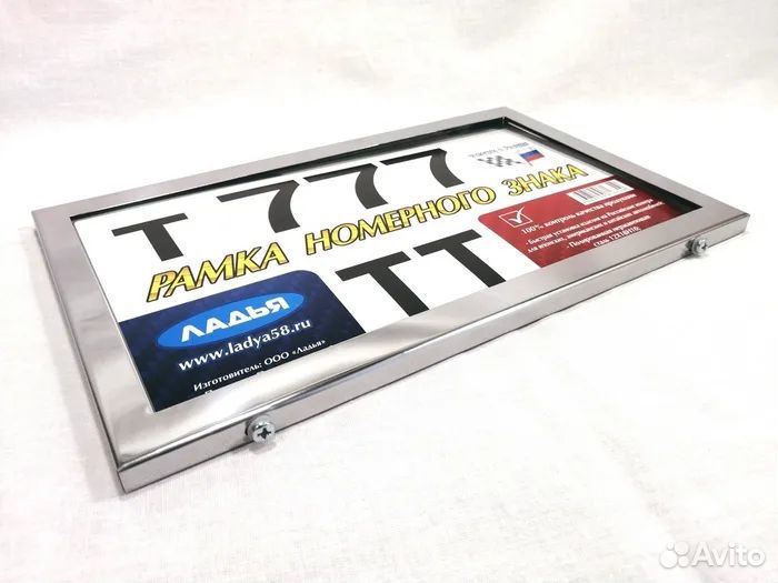 Рамка для номера Квадратная, новый гост