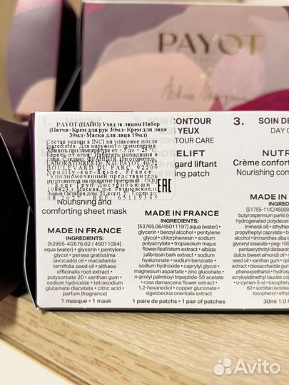 Набор Payot Rituel de Soins