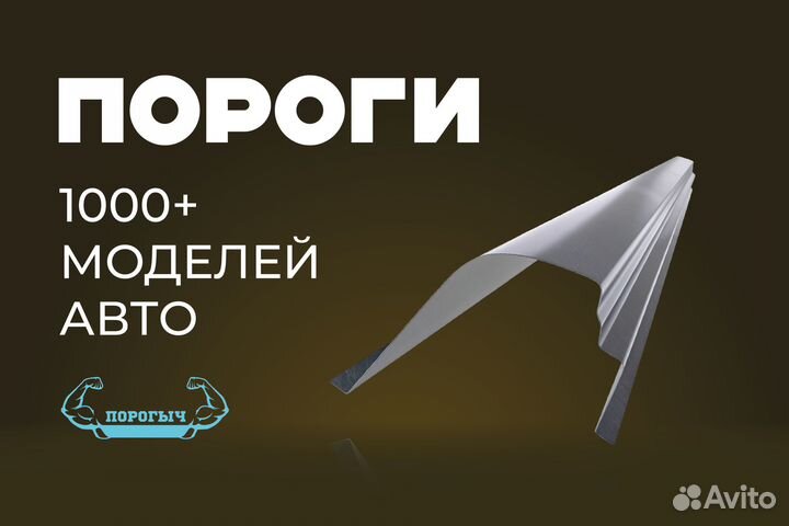 Кузовной порог Kia Cerato 3 левый