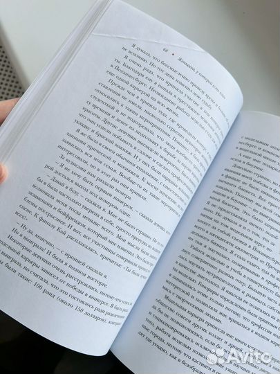 Книга женщина у которой есть план