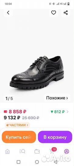 Полуботинки мужские