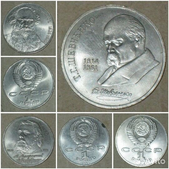 Юбилейные монеты СССР достоинством 1, 3 и 5 р