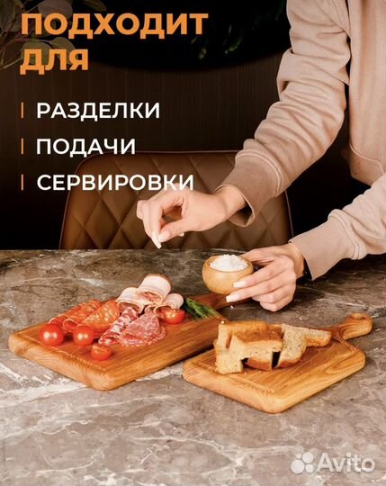 Набор разделочных досок