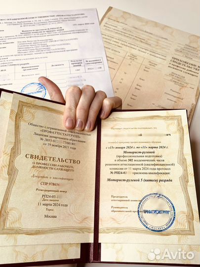 Обучение корочки удостоверения