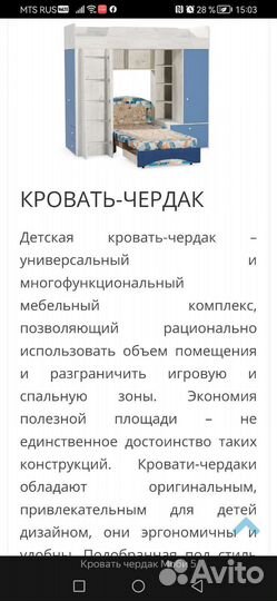 Детская кровать чердак