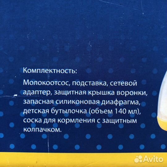 Молокоотсос электрический Maman