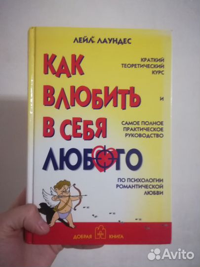 Книги по психологии