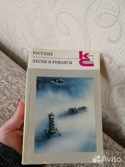 Русские песни и романсы