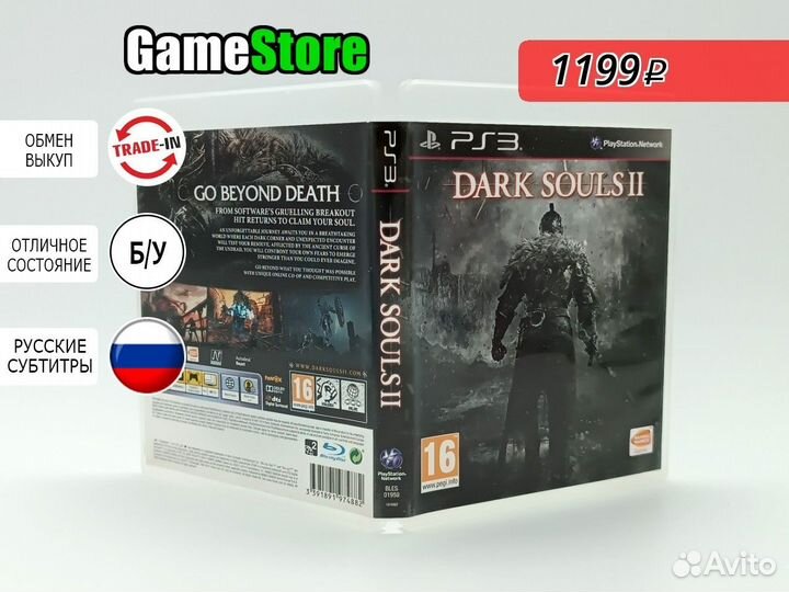 Dark Souls 2 (PS3, русские субтитры) б/у