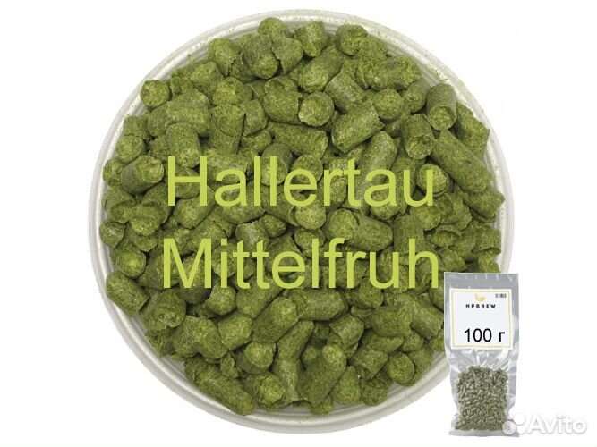 Хмель Халлертау Миттельфрю (Hallertau Mittelfruh)