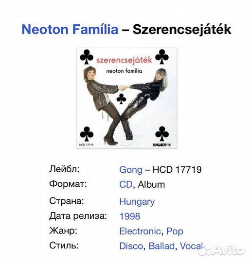 Neoton Familia - Szerencsejatek CD