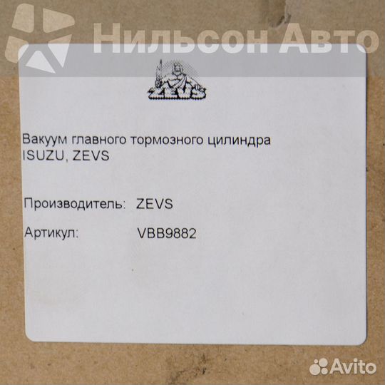 Вакуум главного тормозного цилиндра isuzu, zevs