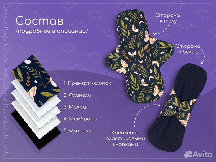 Многоразовые прокладки женские