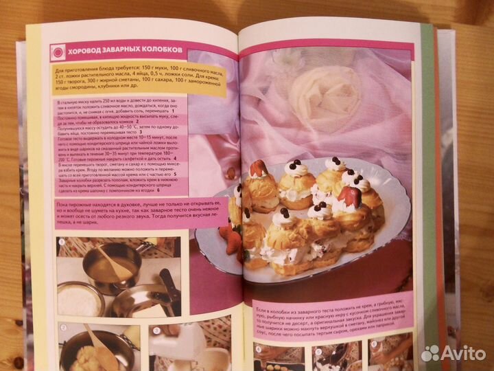 Украшение блюд и этикет . Рецепты . Новая