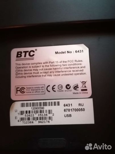 Клавиатура