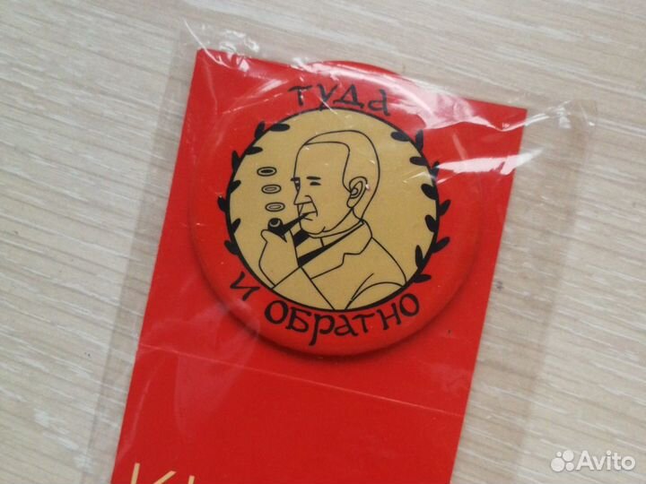 Значок Толкин