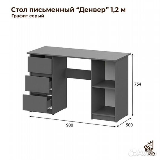 Стол Денвер письменный 1,2м