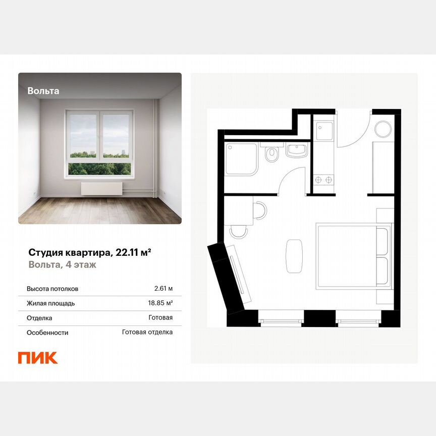 Апартаменты-студия, 22,1 м², 4/15 эт.