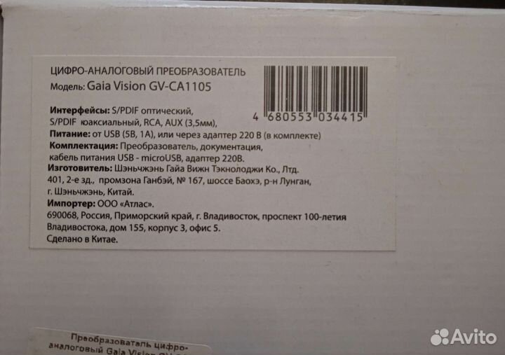 Цифро-аналоговый преобразователь