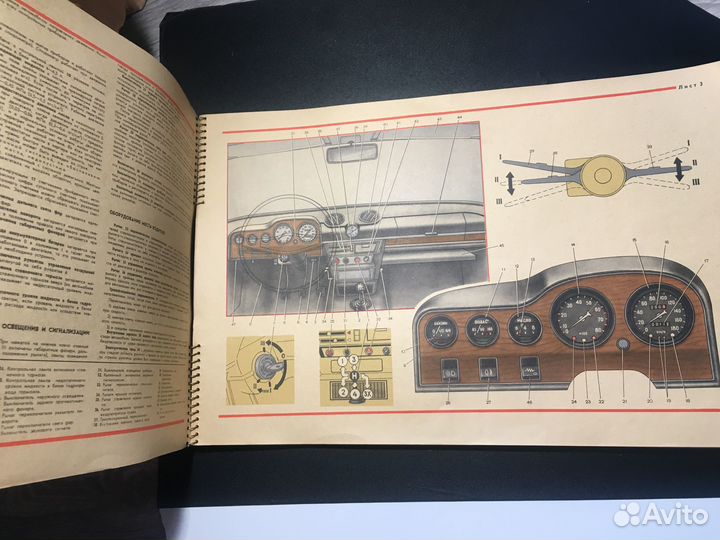 Автомобили ваз, многокрасочный альбом, 1988