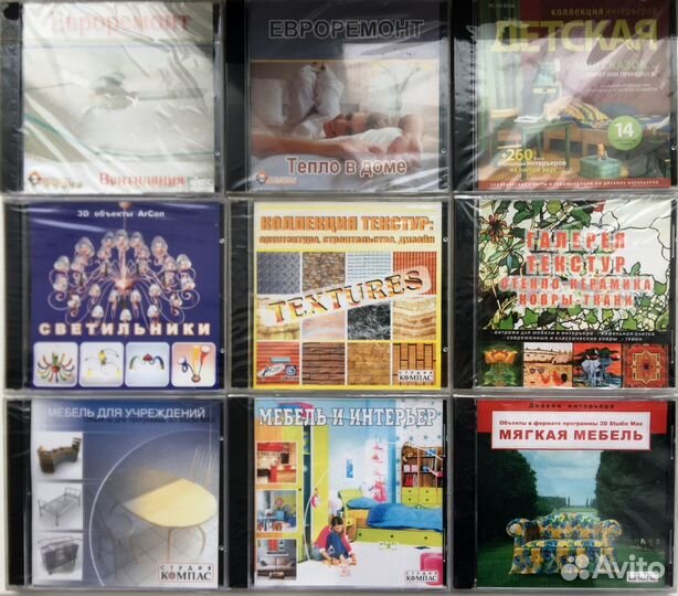 Сд-ROM диски для дизайнеров и строителей