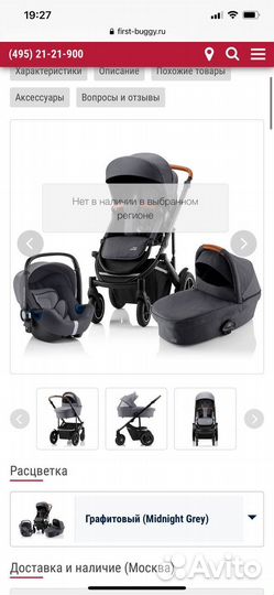 Коляска britax romer smile 3 2 в 1