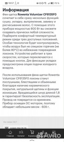 Фен щетка rowenta