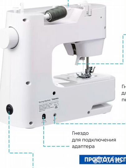 Чайка EasyStitch 22