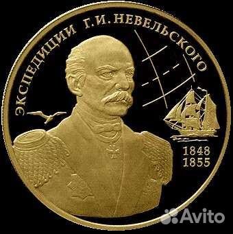 100 рублей 2013 год. Невельской