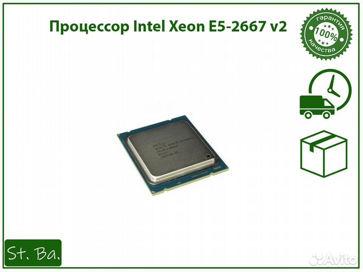 Процессор Intel Xeon E5-2667 v2 (8 Core/3,30 GHz)
