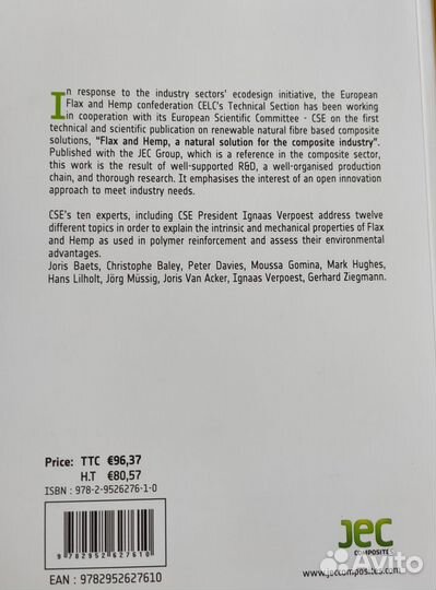 Книга биокомпозиты Flax and Hamp Fibres