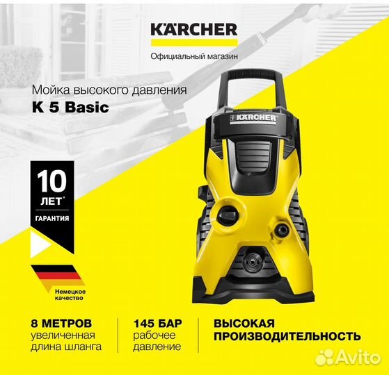 Karcher K5