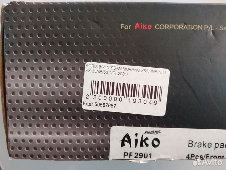 Тормозные колодки