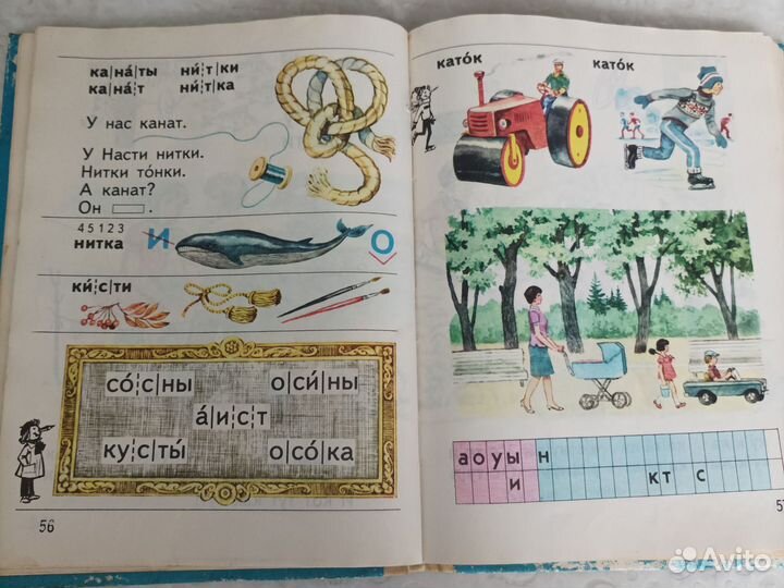 Азбука Горецкий СССР