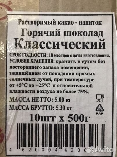 Горячий шоколад классический 500 гр