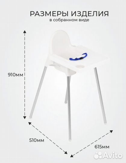 Стул для кормления IKEA antilop