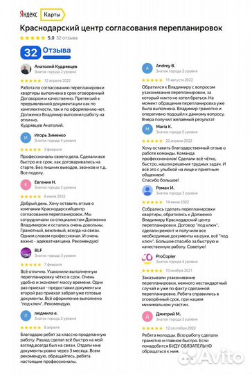 Перепланировка / Узаконим проект перепланировки