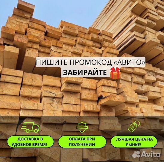 Доска обрезная