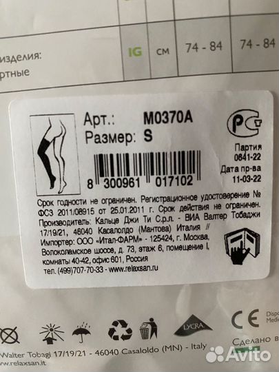 Компрессионные чулки 1 класс размер s