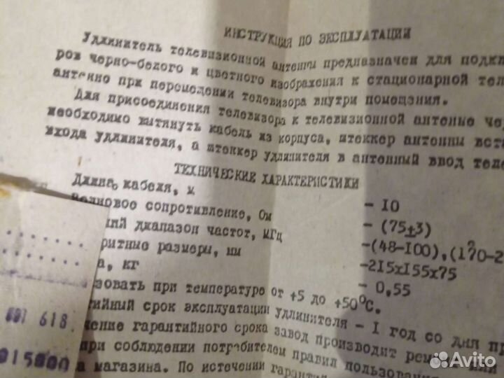 Удлинитель кабеля телевизионной Антены