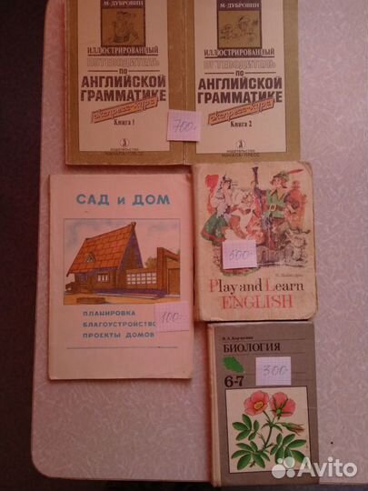 Разные книги СССР, английский, рукоделие