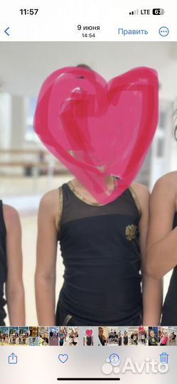 Форма для художественной гимнастики