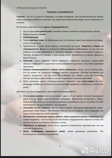 Детская распаковка (матрица судьбы)