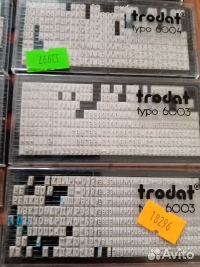 Алфавит для штампов и печатей