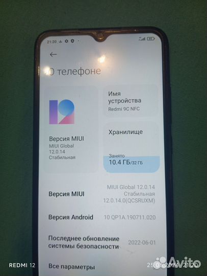 Xiaomi Redmi 9C (NFC), 2/32 ГБ