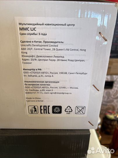 Мультимедийный навигационный центр MMC LJC новый