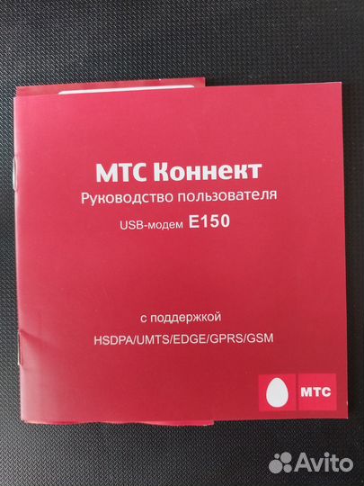 МТС Коннект USB-модем Е150