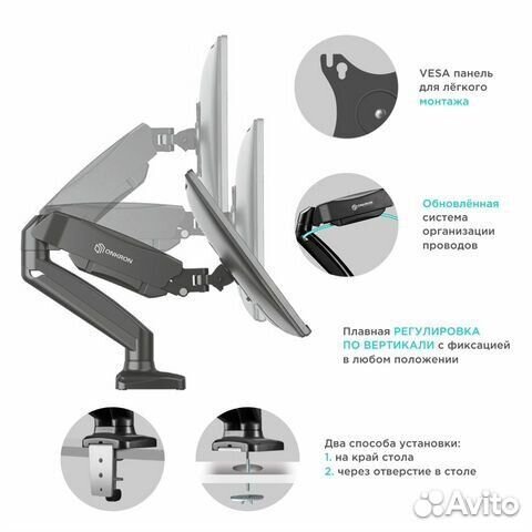 Кронштейн для двух мониторов Onkron G160